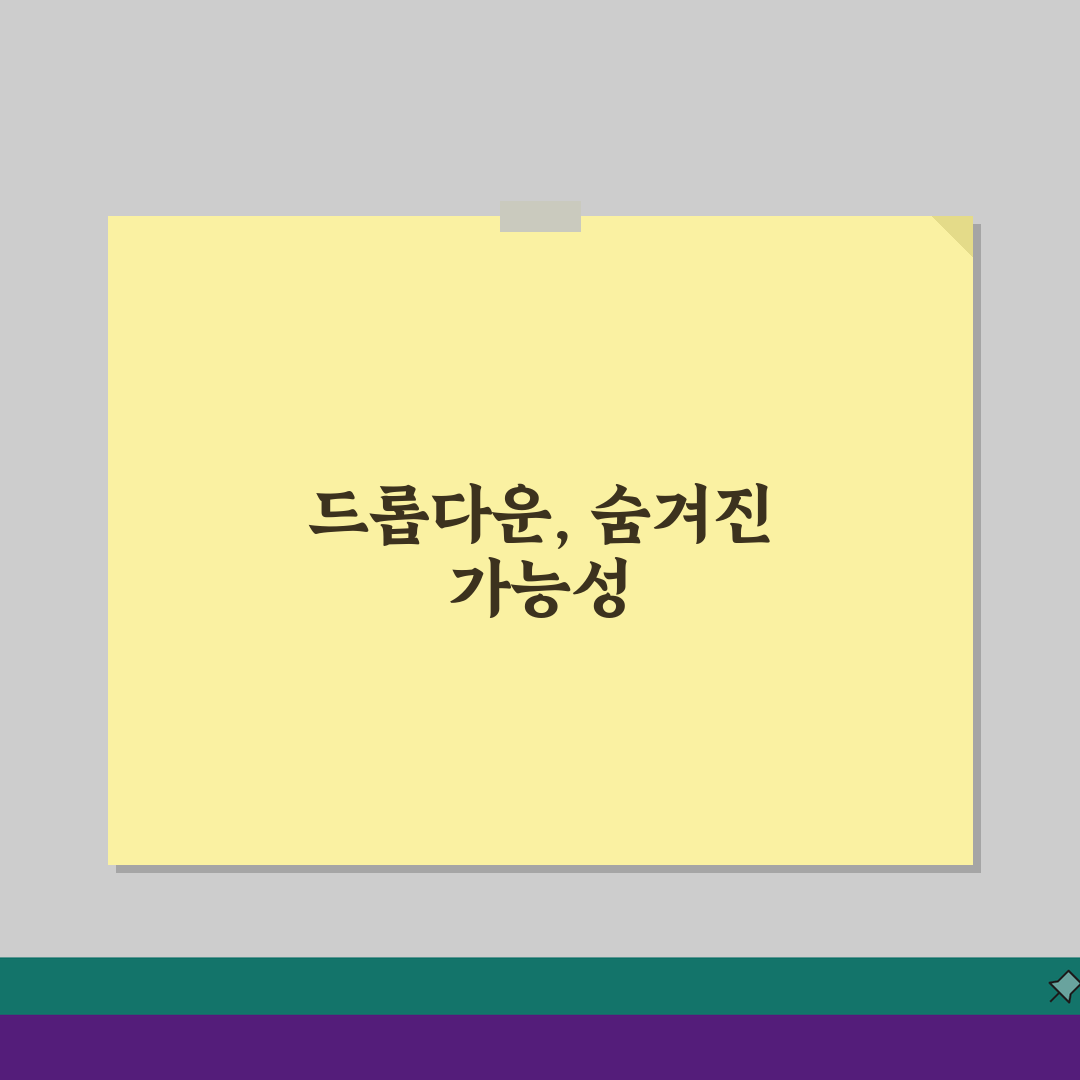 엑셀 드롭다운 목록 수정 안될때 설정변경, 이 방법이면 끝!