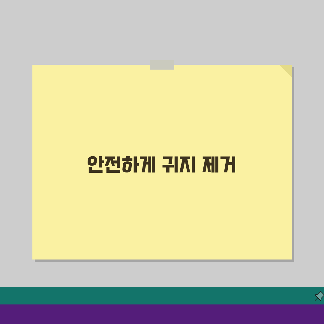 아이 귀지 면봉으로 파도 되나요? 귀청소 면봉 사용과 고막손상 주의사항
