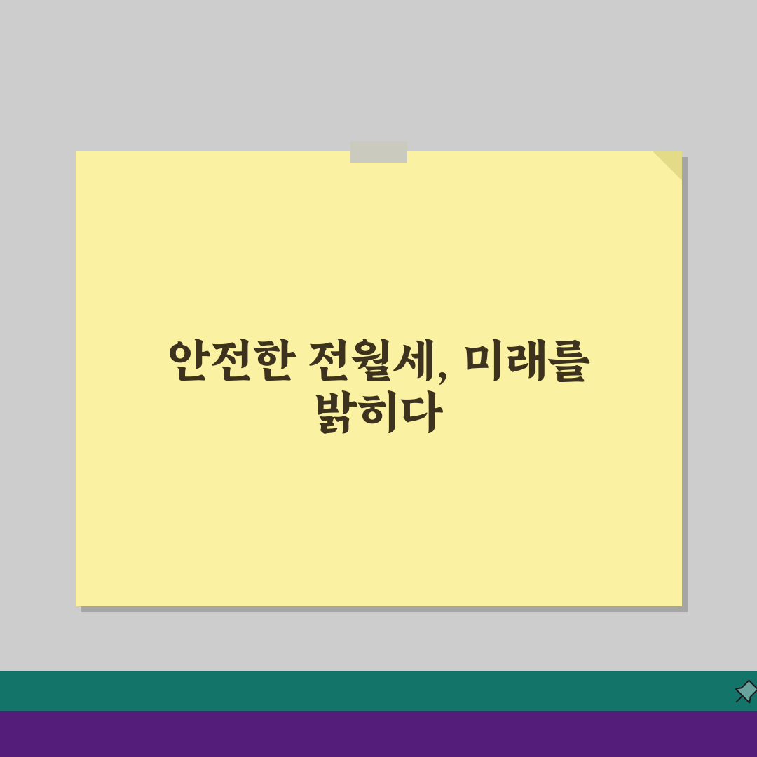 교차로부동산 전월세사기 예방법: 계약서, 등기부등본, 합의금 필수 확인
