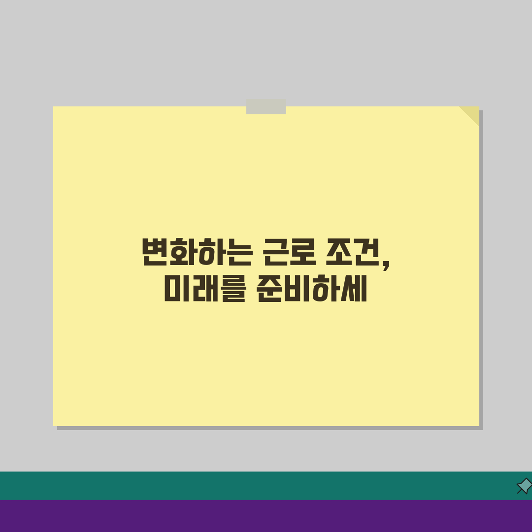 급여삭감한다는데 동의 안하면 어떻게 되나요? 근로조건 변경 및 동의거부 핵심 총정리