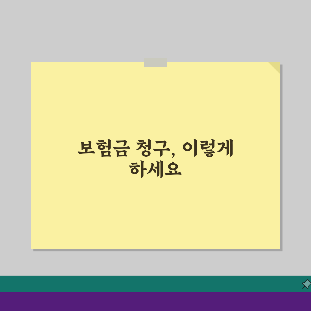교통사고 보험처리 절차: 보험사 연락부터 보상청구까지 A to Z
