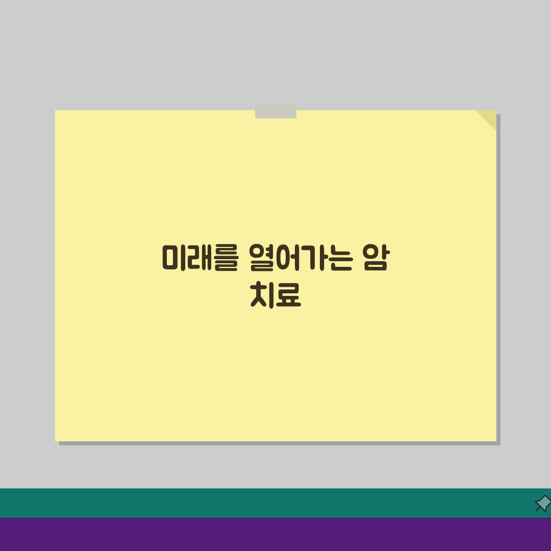분당서울대병원 암센터 소개: 특화진료, 의료진, 장비 핵심 정보 총정리