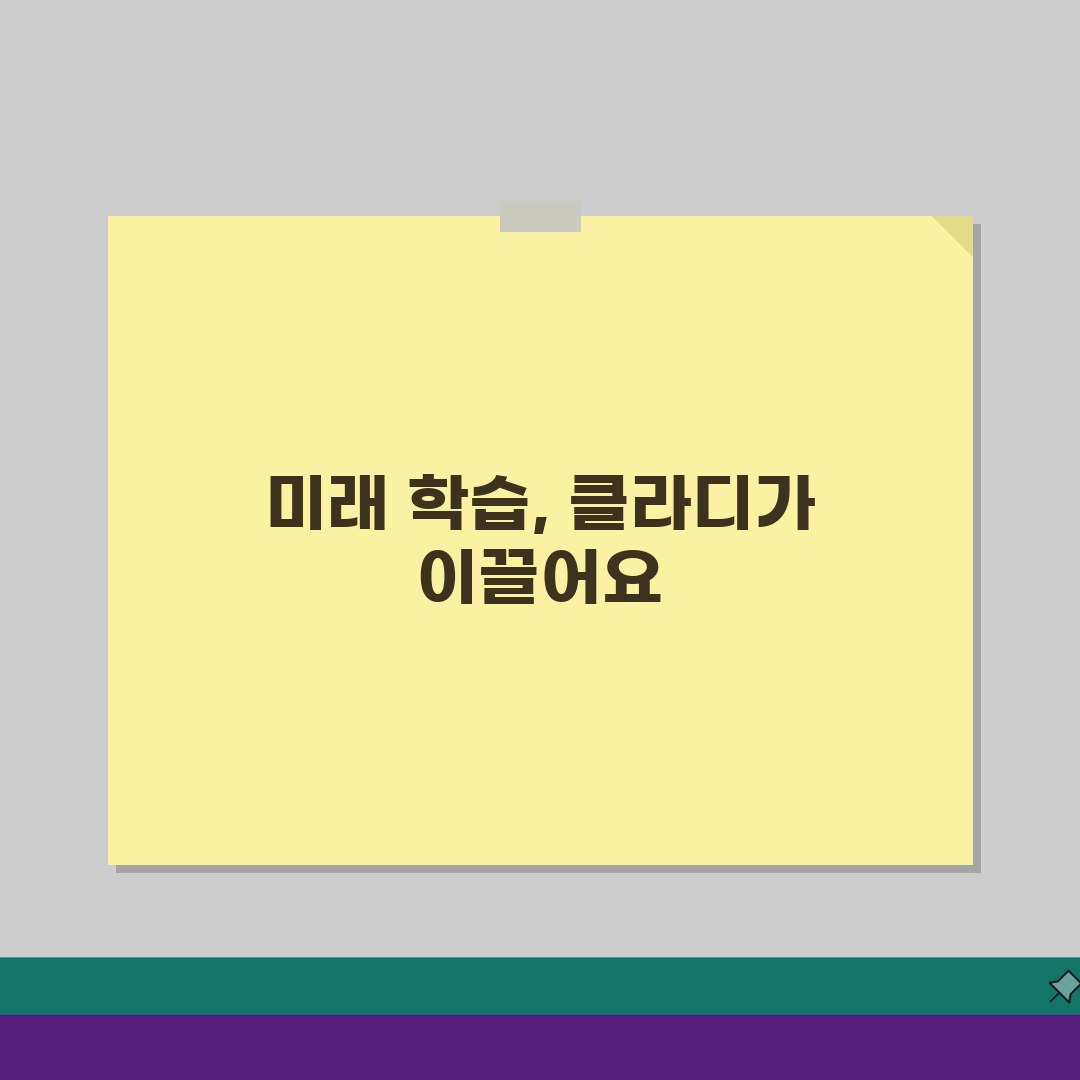 클라디학원 대치동 학습관리: 질문답변, 과제첨삭, 성적분석 시스템 집중 분석