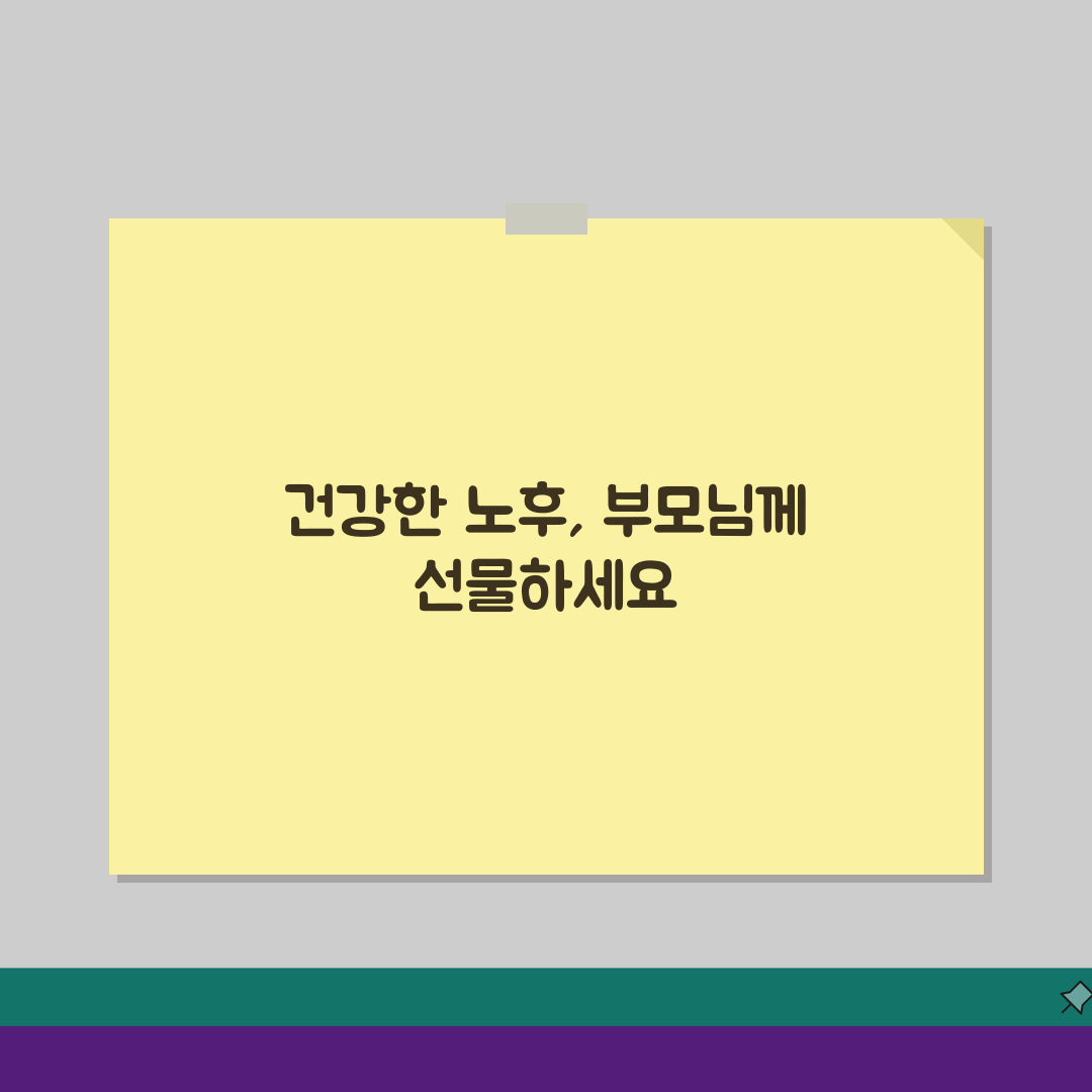 노인 건강검진 프로그램: 검진항목/주기/본인부담금 + 병원찾기 완벽 정리