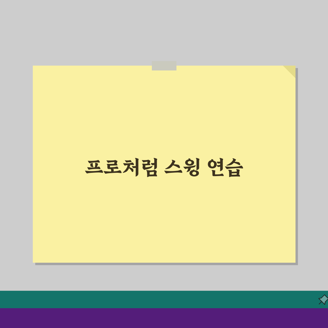 드라이버 스윙 동영상 분석 가이드: 프로 스윙 따라잡기 핵심 포인트