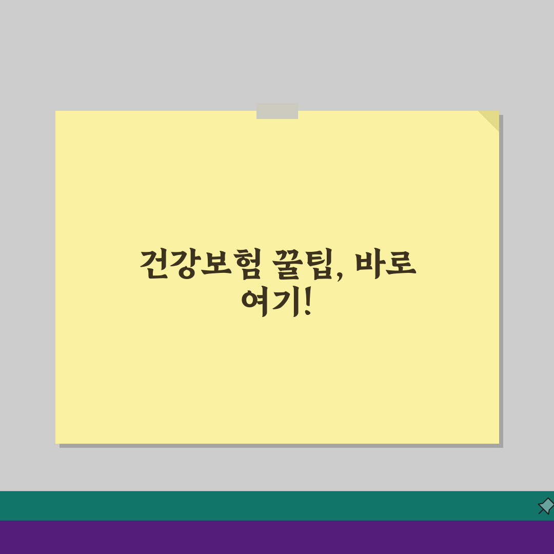 국민건강보험공단 홈페이지 접속 가이드: 공인인증서 설정부터 보험료 조회 및 납부까지