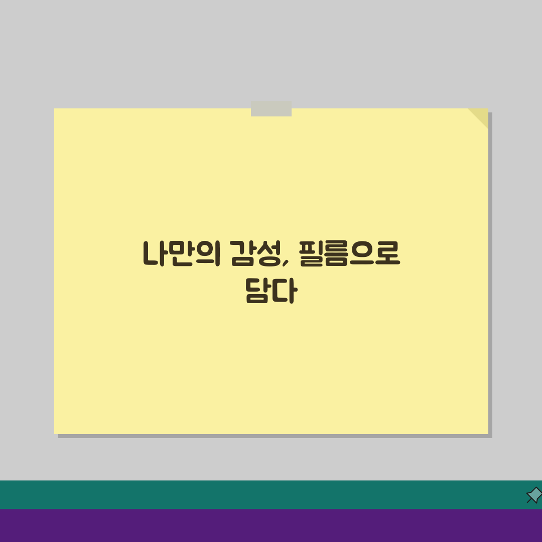 서울 양천구 신월동 필름카메라, 암실현상부터 포토북 제작 스냅까지: 지금 시작해요!