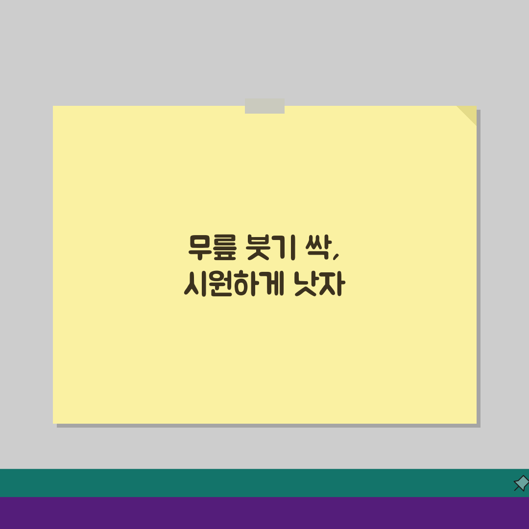 무릎이 붓고 아플때 부종 관리: 냉찜질과 다리 거상 효과와 방법