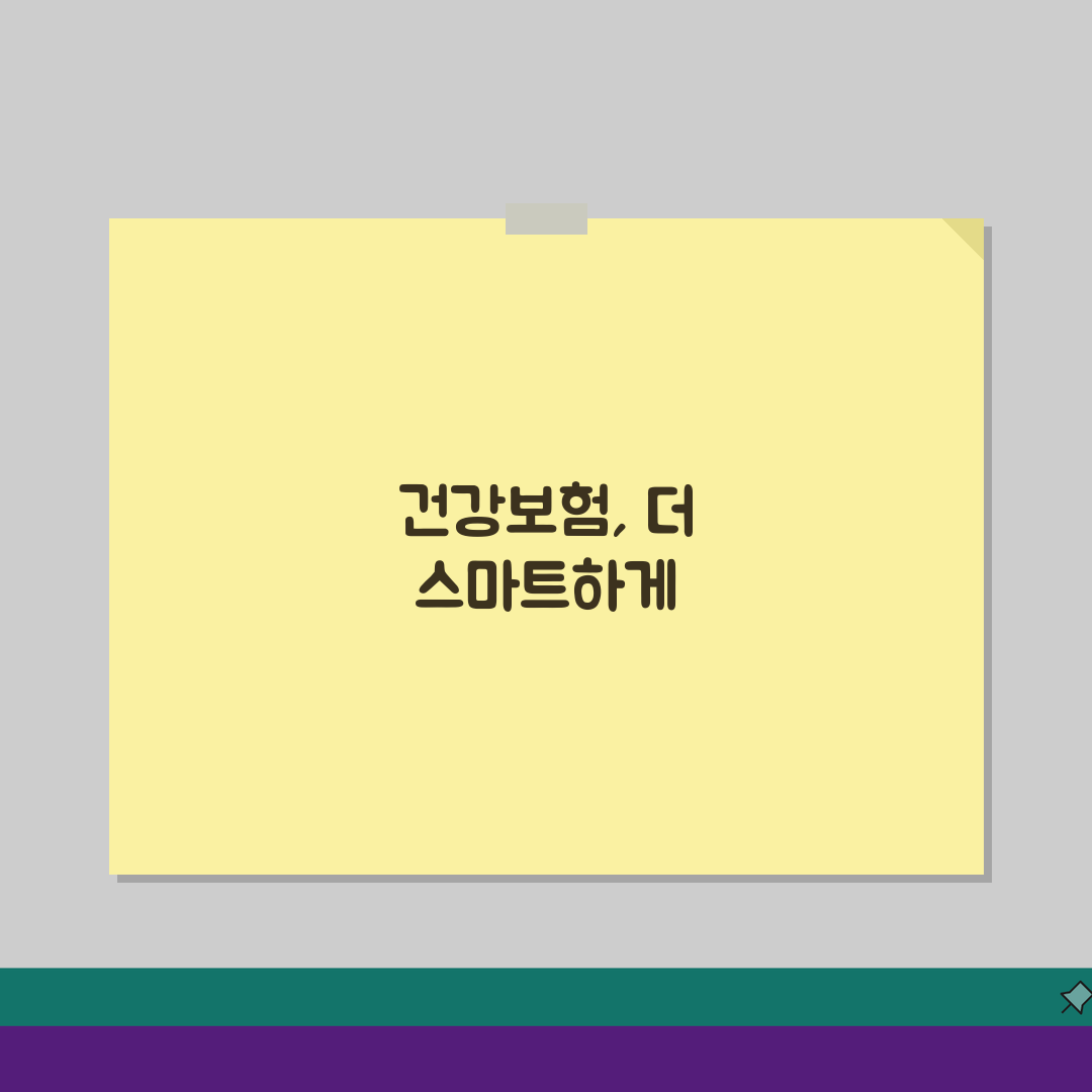 국민건강보험공단 홈페이지 접속 가이드: 공인인증서 설정부터 보험료 조회 및 납부까지