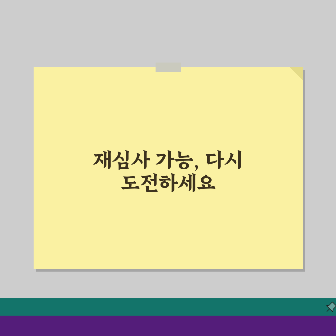 멤버십 등급 업그레이드 심사 거절됐을때 재신청 팁: 성공 확률 높이는 5가지 방법