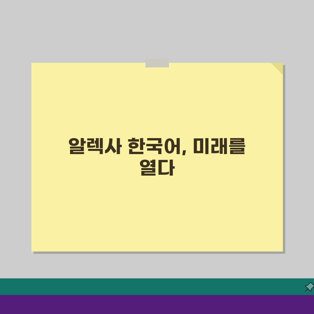 아마존 알렉사 한국어 인식 | 알렉사 음성 명령 인식 안됨, 이유와 해결책 5가지