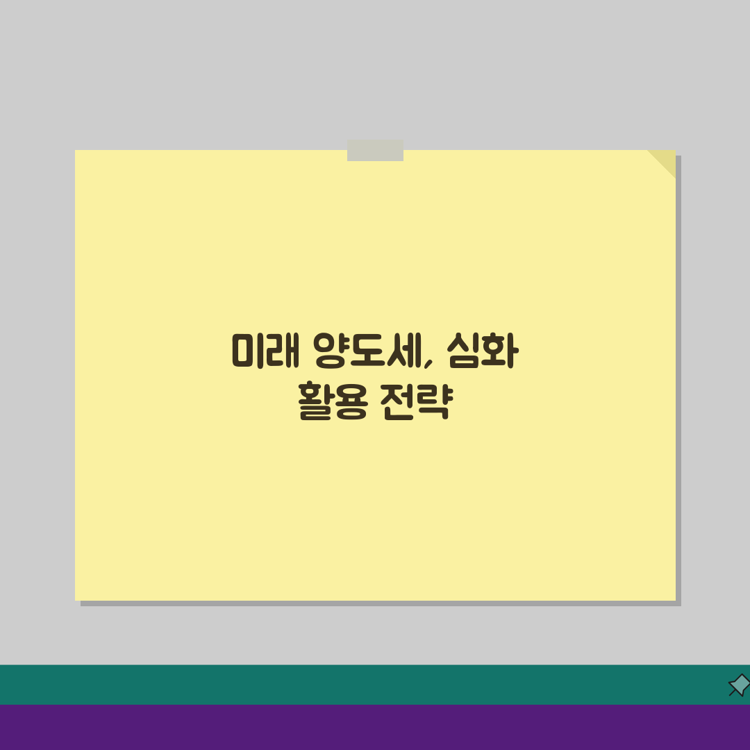 양도소득세 국가별 차이점: 미국, 중국, 일본, 유럽 비교 분석