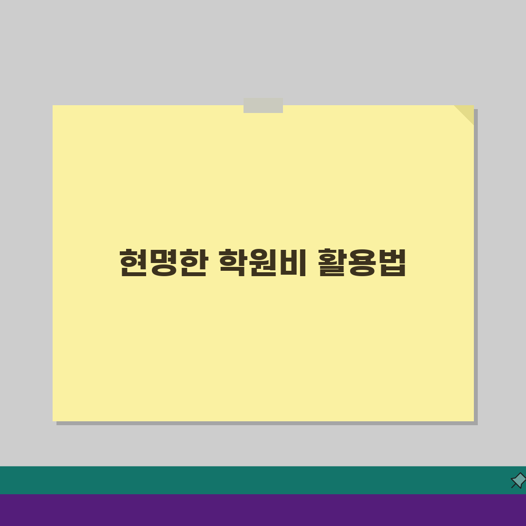 산본비상에듀재수종합학원 학원비 | 재수 종합반 수강료, 이것만 알면 끝!