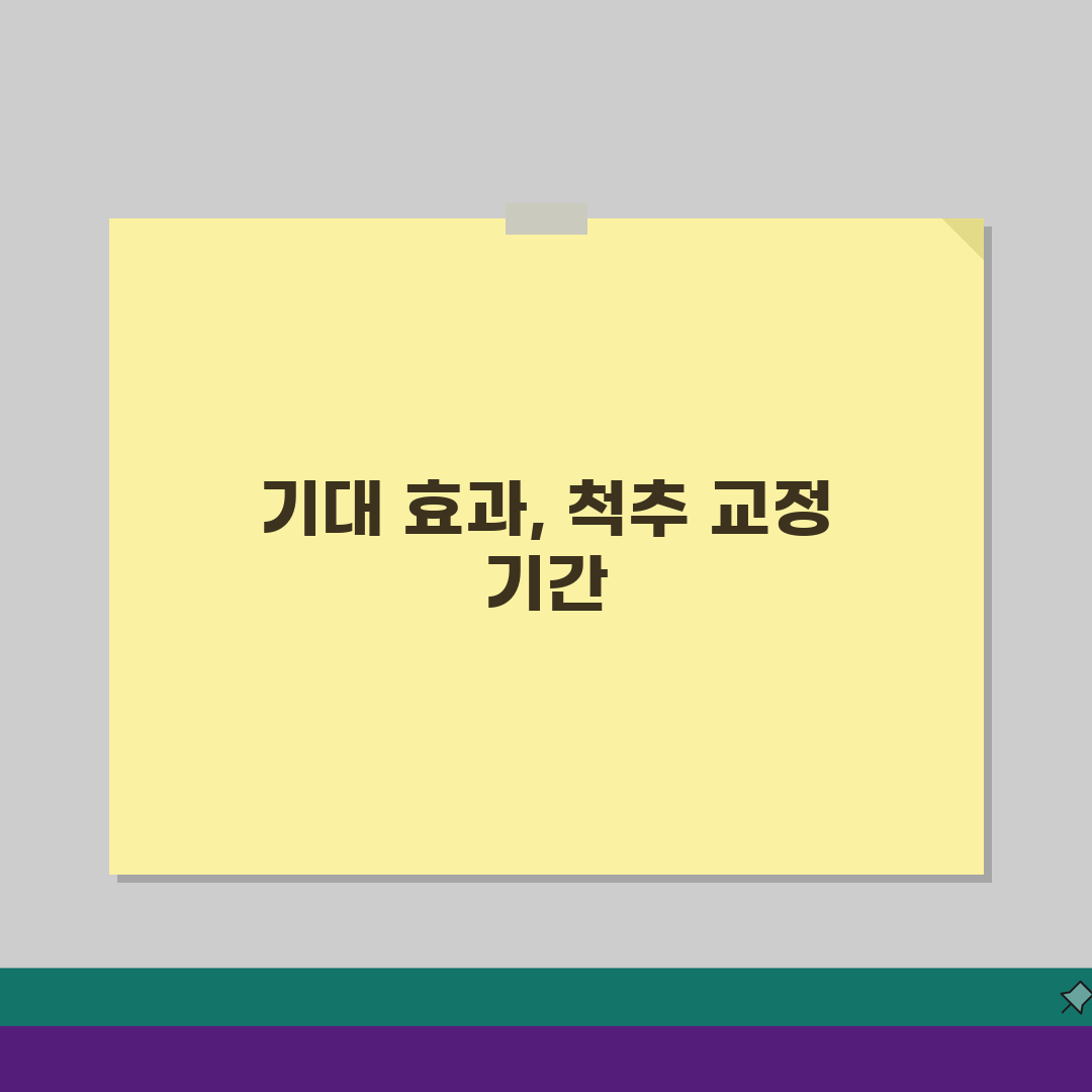 허리 교정 운동 효과 언제부터? 척추 측만증 교정 소요 시간 A to Z
