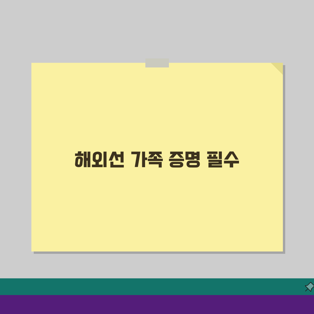 가족관계증명서 영문발급 여권신청용 준비서류, 이것만 알면 끝!