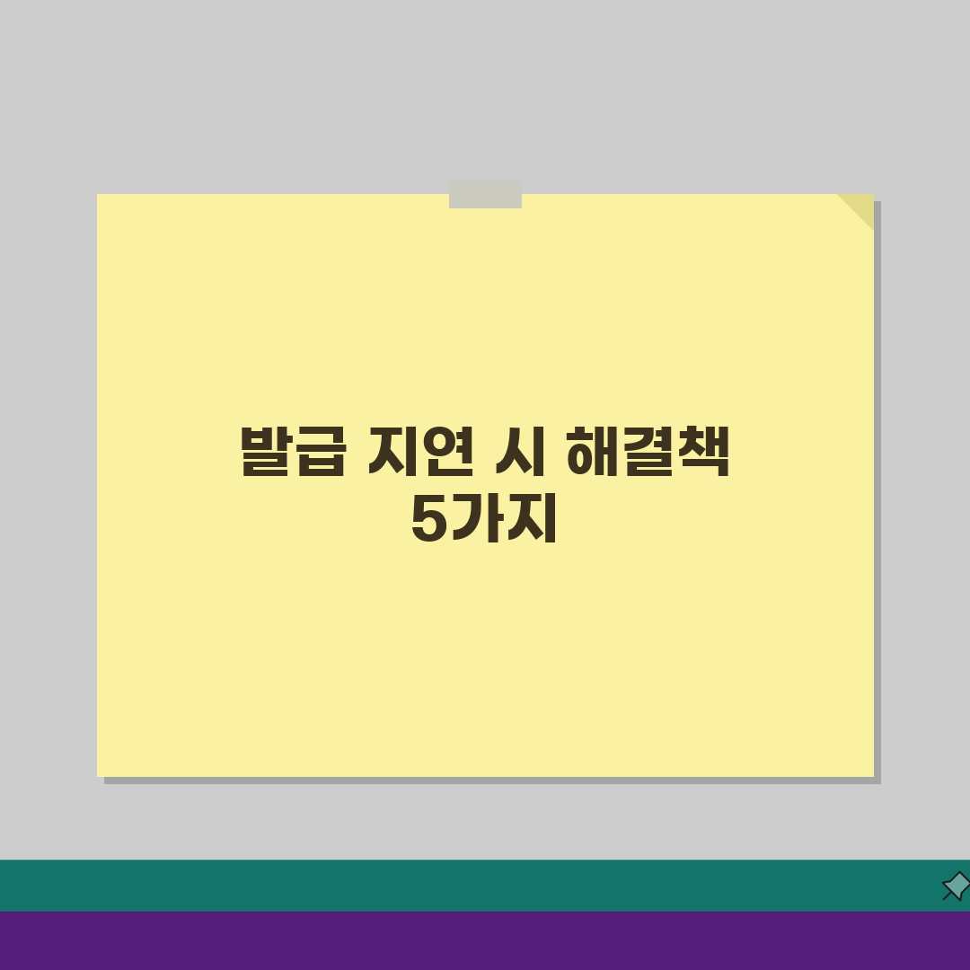국세완납증명서 즉시발급 안될때 해결방법 5가지