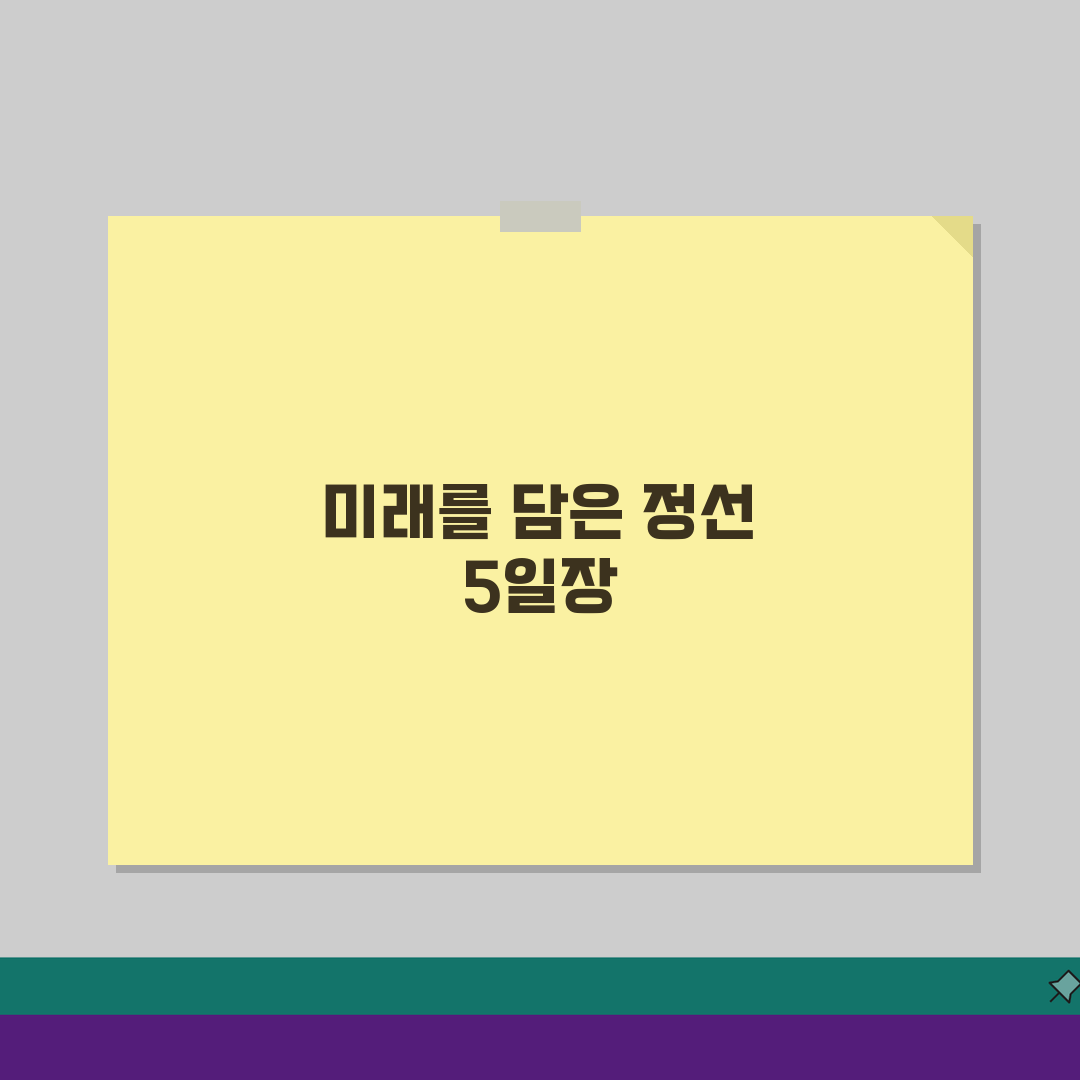 정선 5일장 | 강원도 대표 관광형 전통시장 즐기기, 이것만 알면 끝!