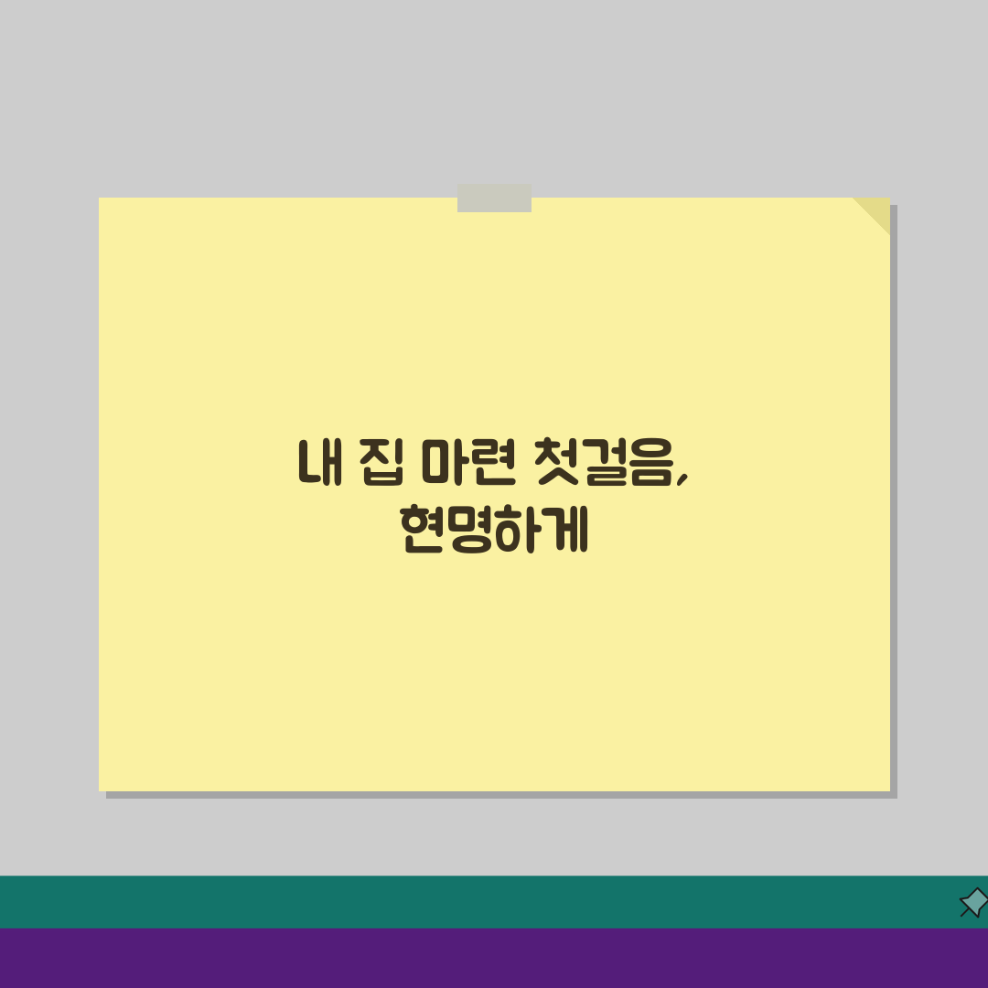 청년전세 대출 조건 나이 소득 한도 | 자격 완벽 가이드 5가지 핵심