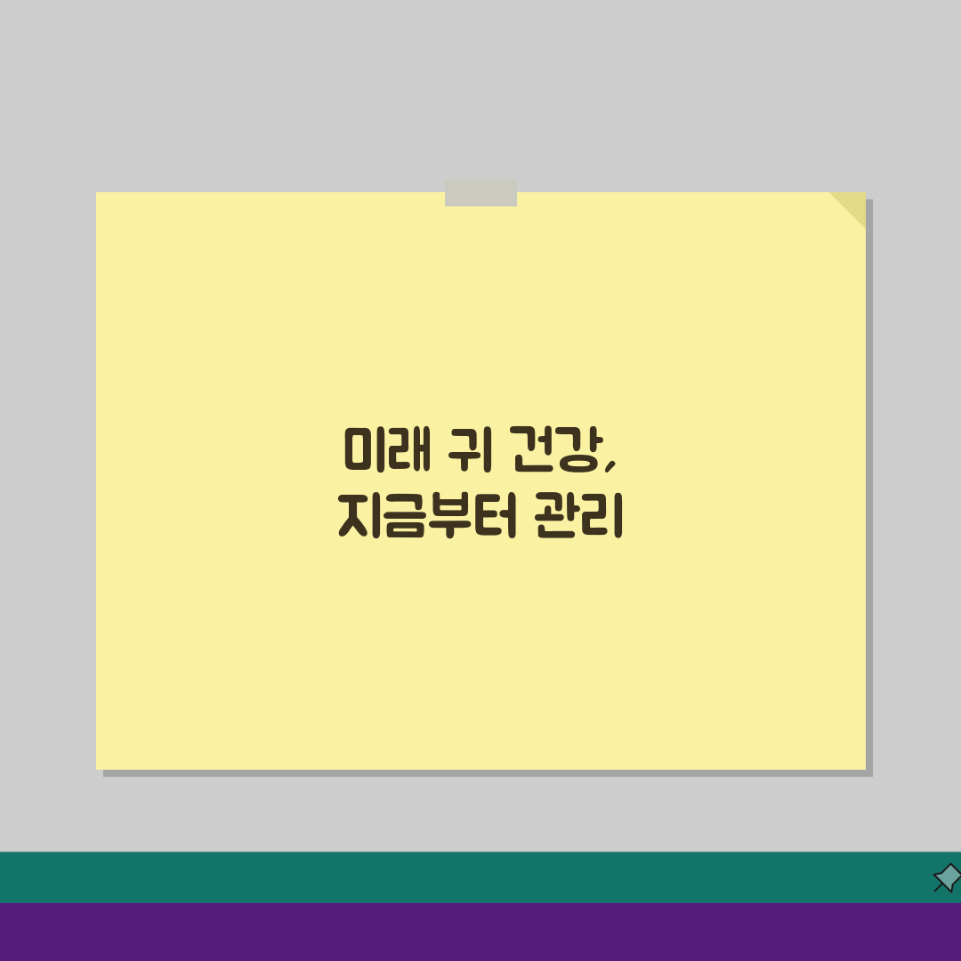 아이 귀지 면봉으로 파도 되나요? 귀청소 면봉 사용과 고막손상 주의사항