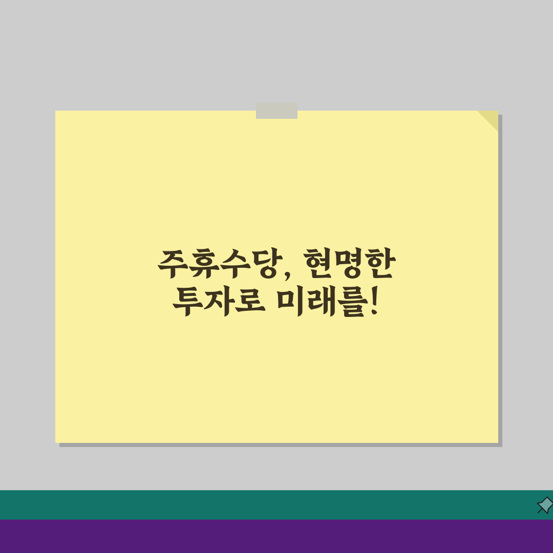 주휴수당 지급조건 확인, 받을 수 있는 근로조건 5가지