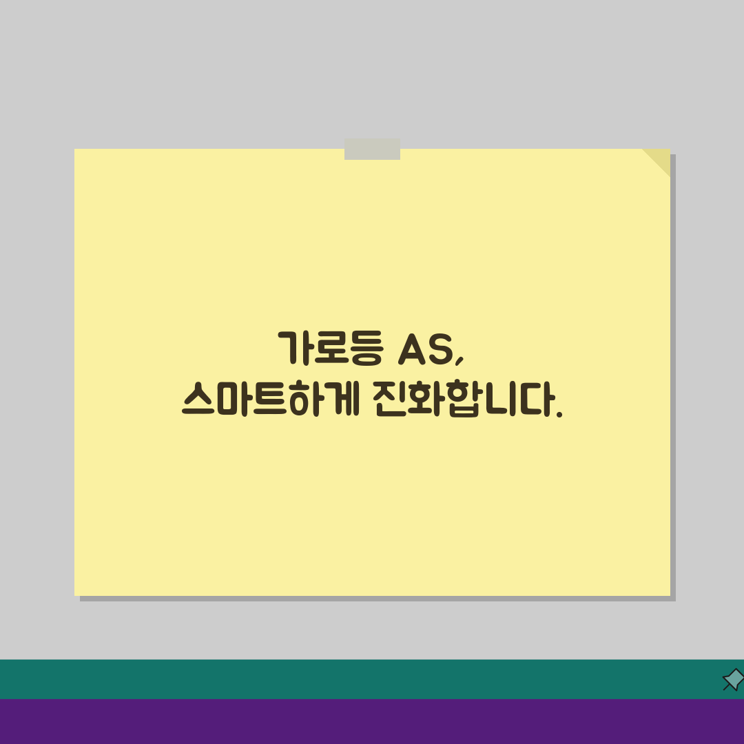 가로등고장신고 전화번호 | 가로등 AS 신고 5가지 핵심 정보