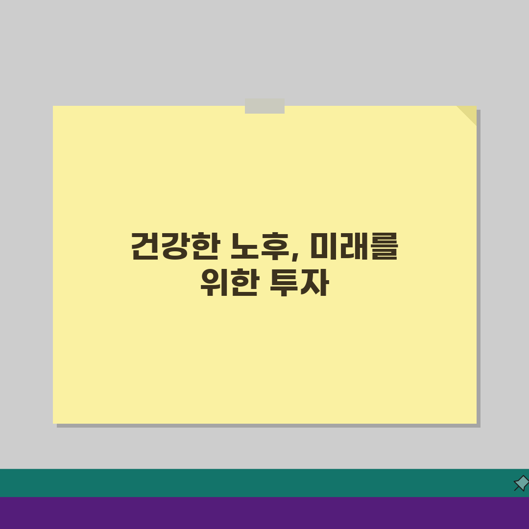 노인 건강검진 프로그램: 검진항목/주기/본인부담금 + 병원찾기 완벽 정리