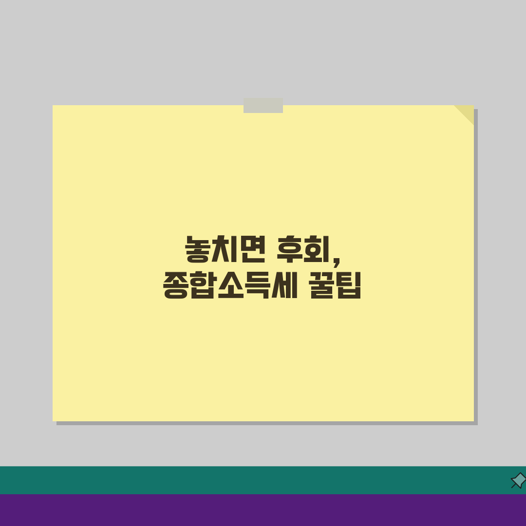 종합소득세 신고 대상 프리랜서 N잡러: 종소세 신고 의무 기준 금액 확인은 필수!