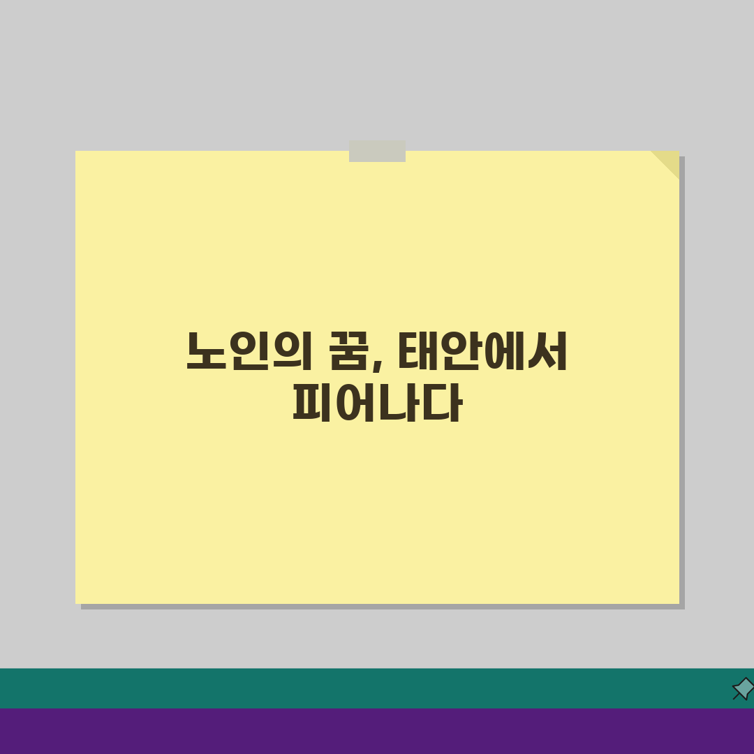 태안군 노인 일자리 | 중장년 취업, 시니어 알바, 공공근로, 복지관 5가지 꿀팁