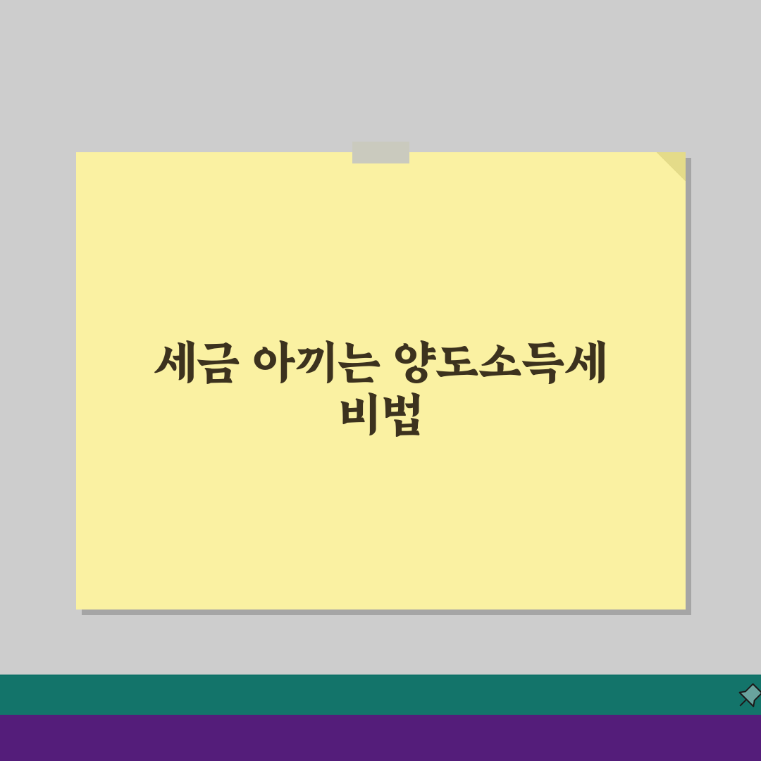 양도소득세 국가별 차이점: 미국, 중국, 일본, 유럽 비교 분석