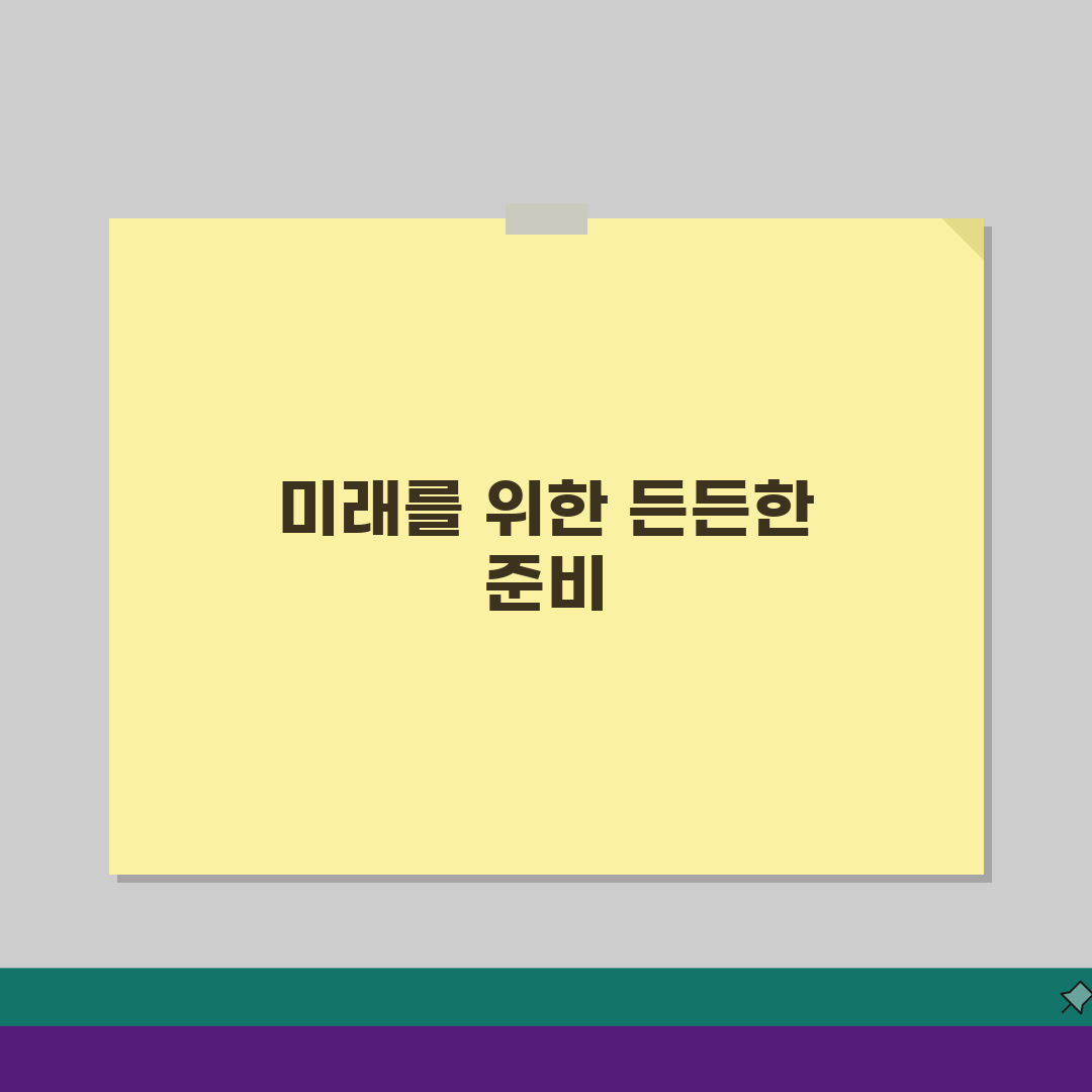 퇴직급여충당금조정명세서 작성 팁 | 세무신고 서류 준비 A to Z