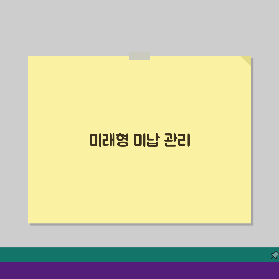 건강보험 미납 조회, 국민건강보험 미납내역 확인 온라인 조회방법 3단계