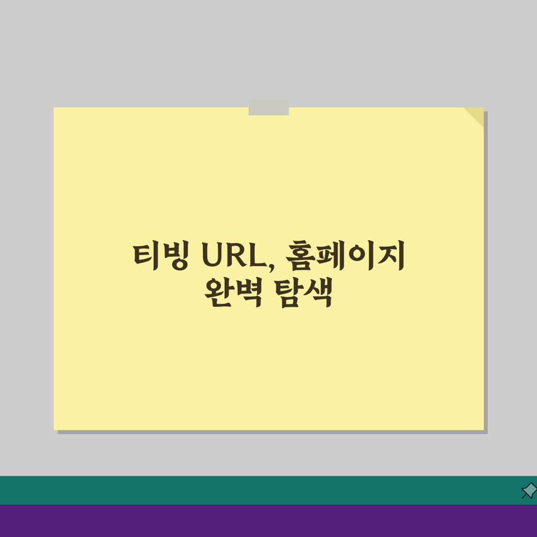 티빙 사이트 주소 URL | 티빙 홈페이지 지금 바로 확인하세요