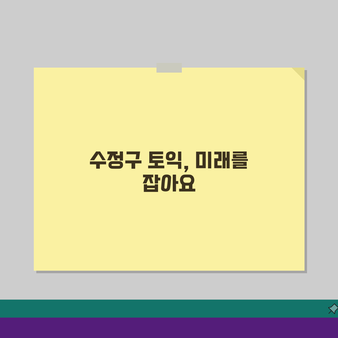 성남시 수정구 토익학원 추천 베스트 5 | 수강료, 시간표, 환급반 비교