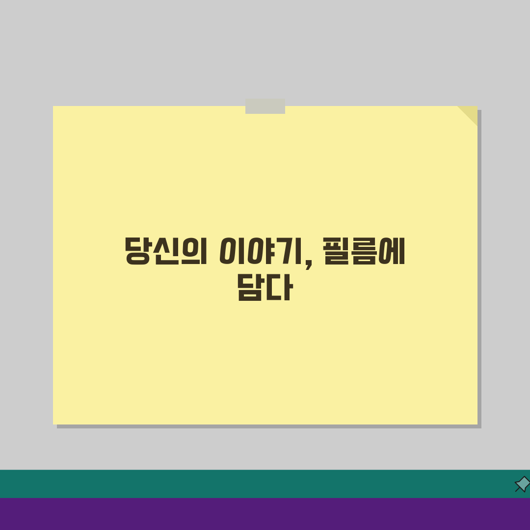 서울 양천구 신월동 필름카메라, 암실현상부터 포토북 제작 스냅까지: 지금 시작해요!