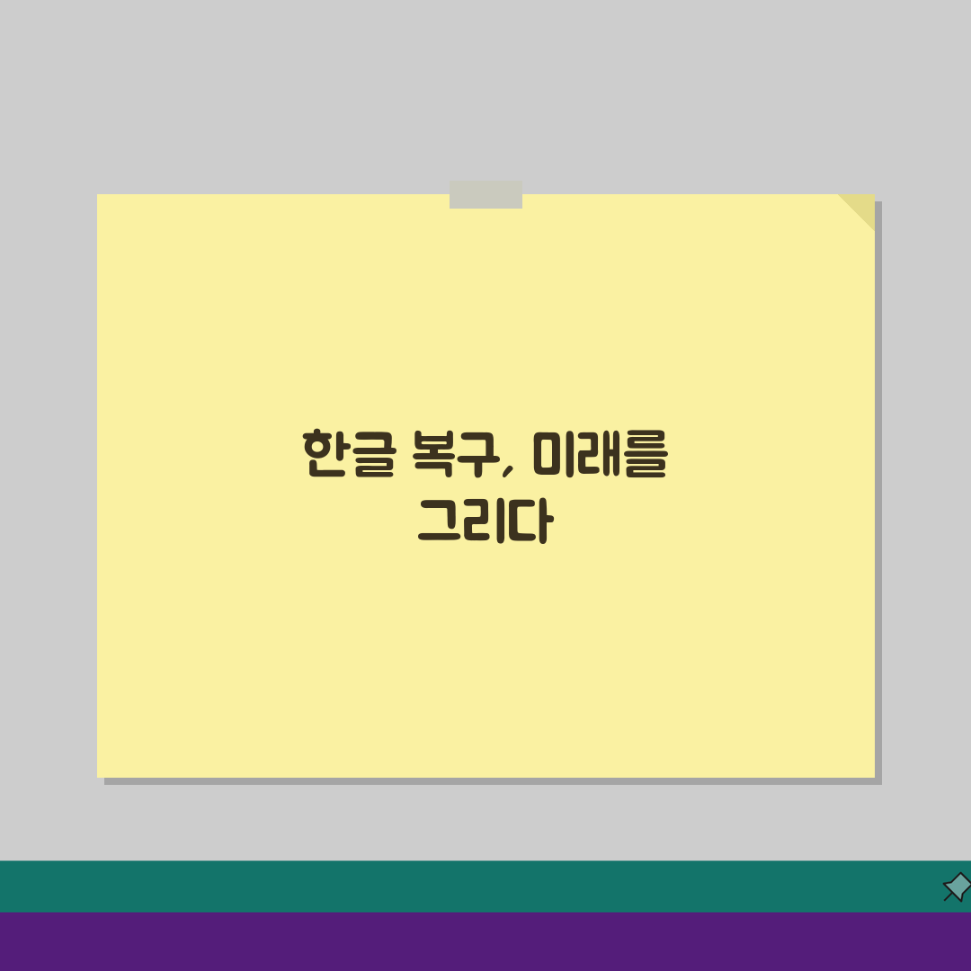 한글 파일 안열려요 해결, 5가지 방법으로 문서 열림 오류 복구!