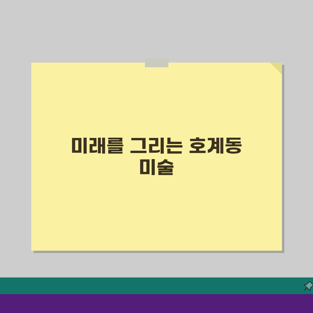 피플브이스토리미술학원 호계동 프로그램: 미술 교육 커리큘럼 A to Z