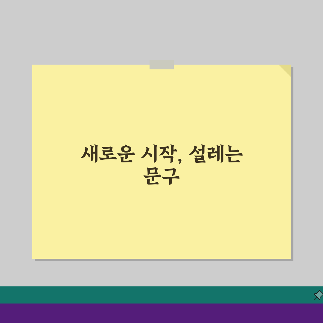 초등학생 입학선물 학용품 필수 준비물 패키지 구성안 5가지