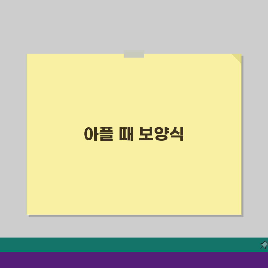 아플때 먹는 음식 회복 촉진, 면역력 높이는 식단 5가지 추천