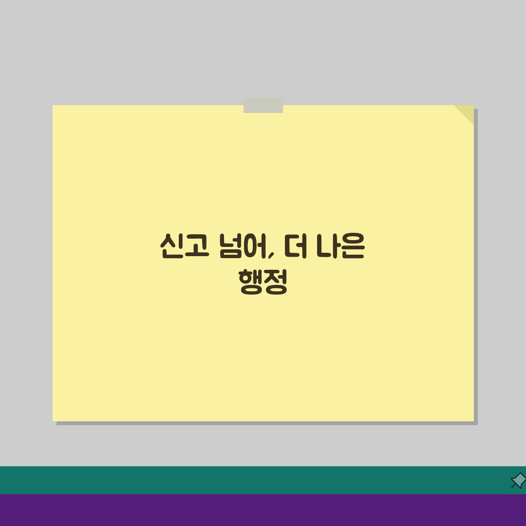 국민신문고 불친절 공무원 신고 요령, 구체적 사례 작성법 A to Z