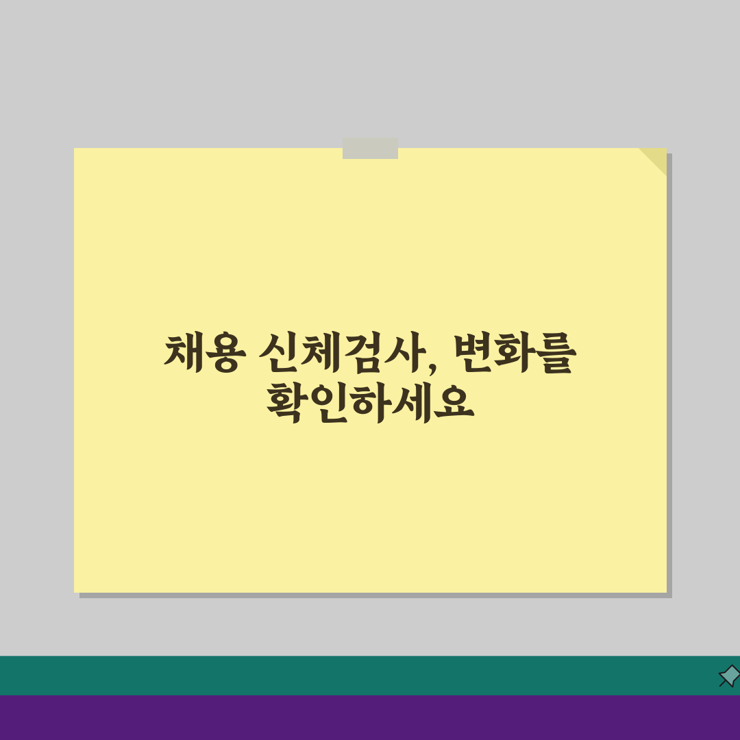 공무원채용신체검사보건소 이용 안내: 저렴한 검진 방법 A to Z