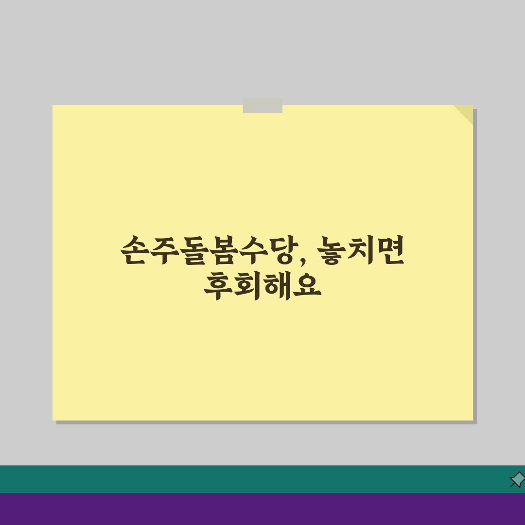 손주돌봄수당 소득공제 안내: 세금혜택과 연말정산 반영법 A to Z