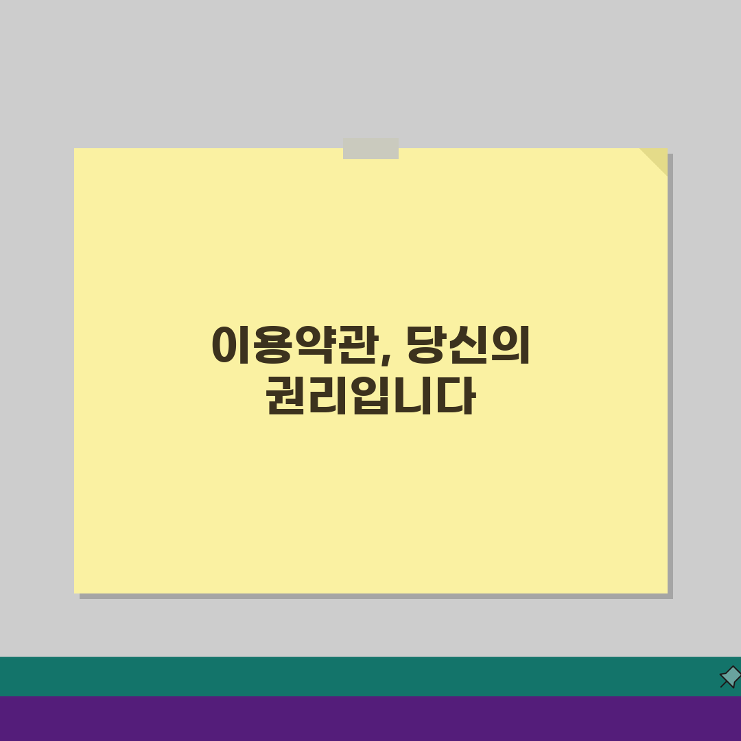 카카오 이용약관 사이트 주소 | 카카오 약관 홈페이지 최신 정보 5가지