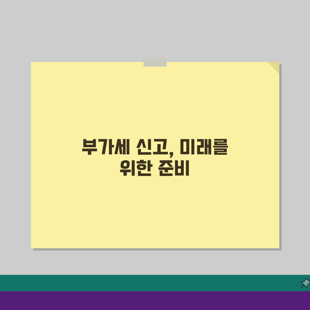 부가가치세 신고기간, 사업자 필수 세금 신고 일정 총정리