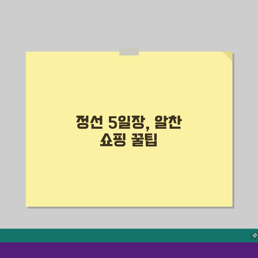 정선 5일장 | 강원도 대표 관광형 전통시장 즐기기, 이것만 알면 끝!
