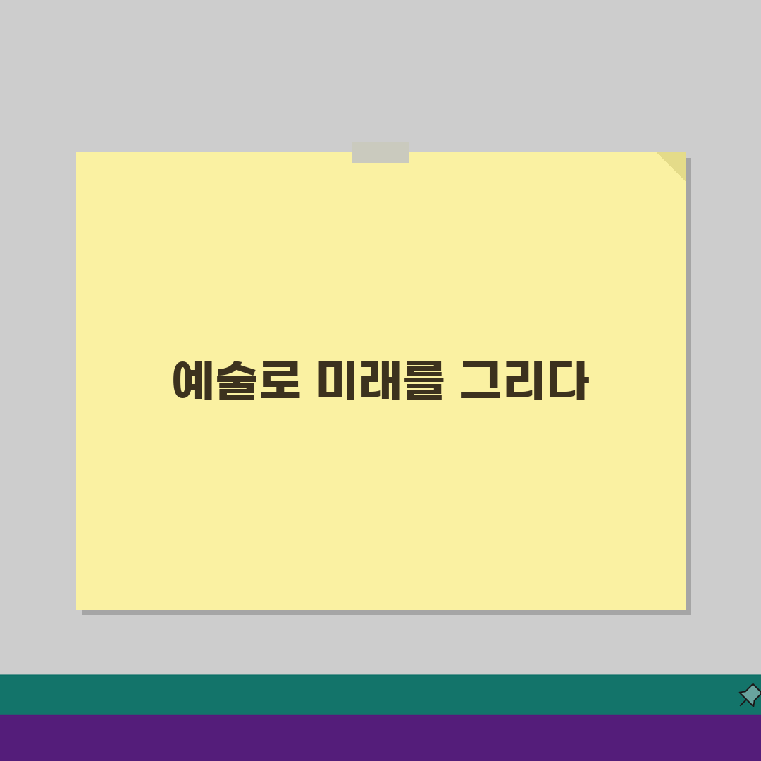 미술로생각하기 일산풍동센터 학원비 | 유아 초등반 수강료, 이젠 궁금증 해결!