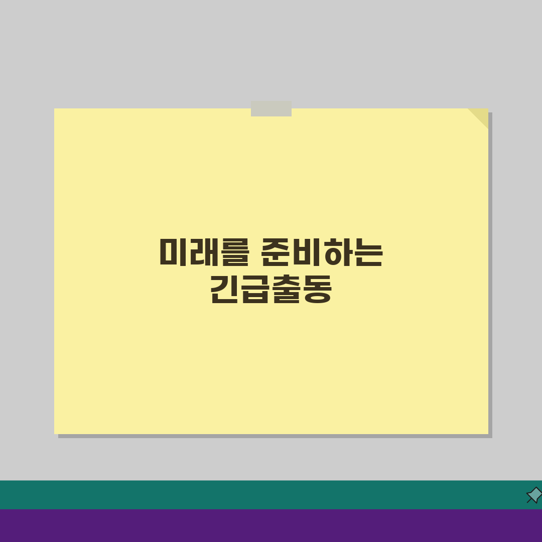 롯데손해보험 자동차보험 긴급출동 서비스 이용방법 5단계 A to Z