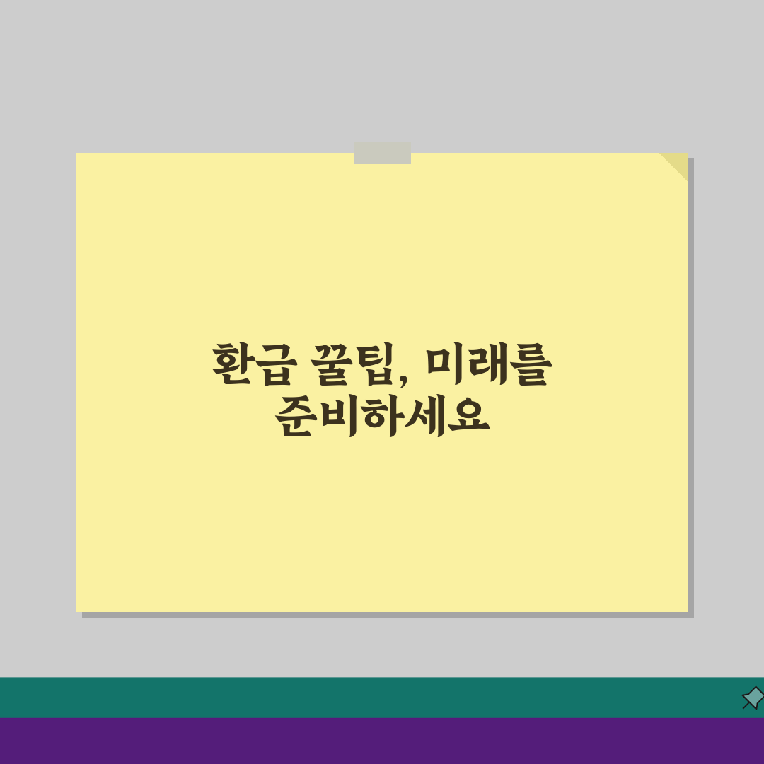 부가세 환급신청 절차 2026, 환급시기 방법 완벽 정리