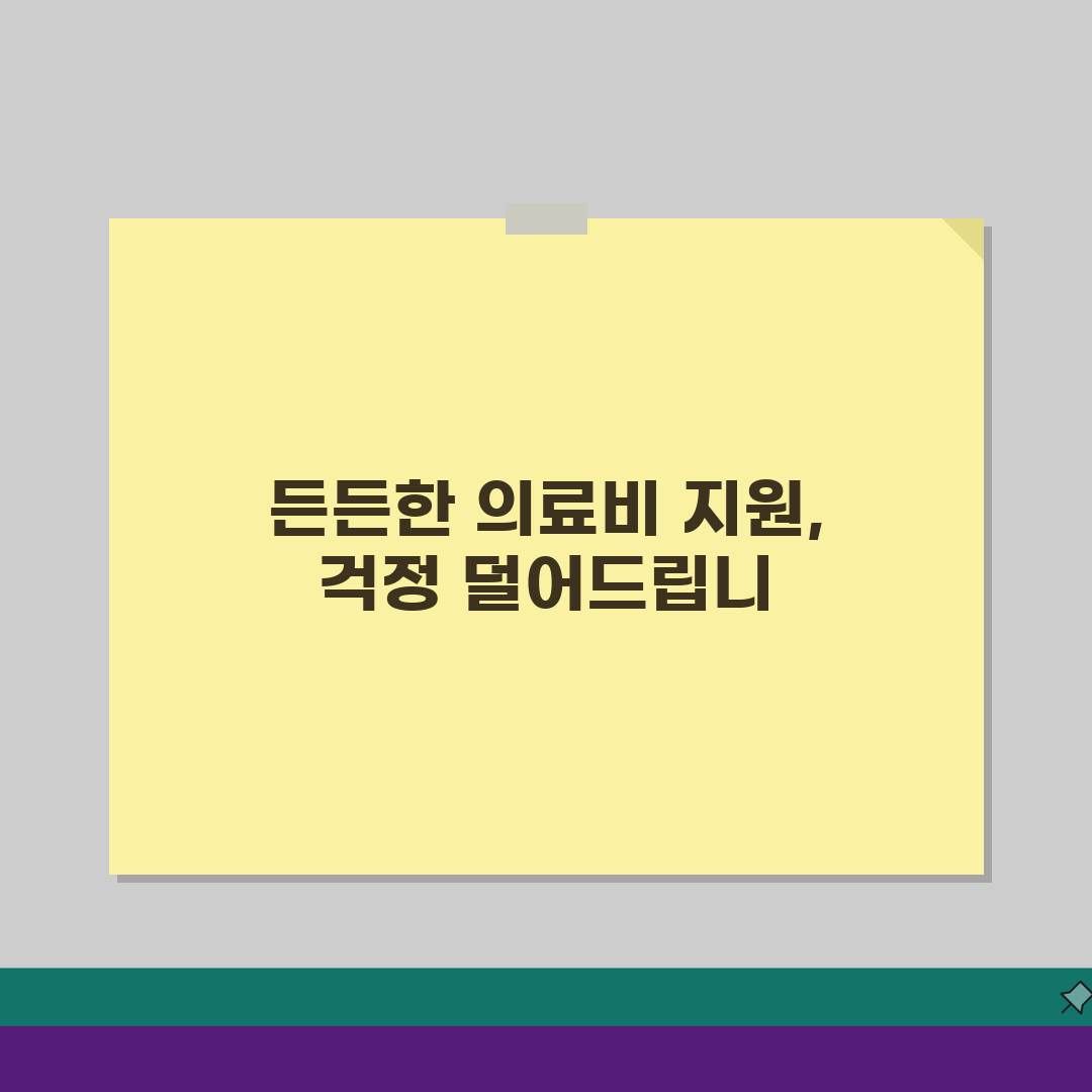 중증질환 산정특례 의료 혜택, 본인부담률 경감 꿀팁 5가지
