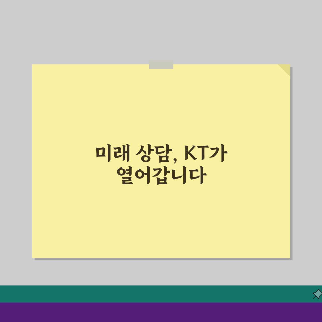 KT 고객센터 100 전화 연결 | KT 통신 서비스 고객 상담 5가지 핵심 팁