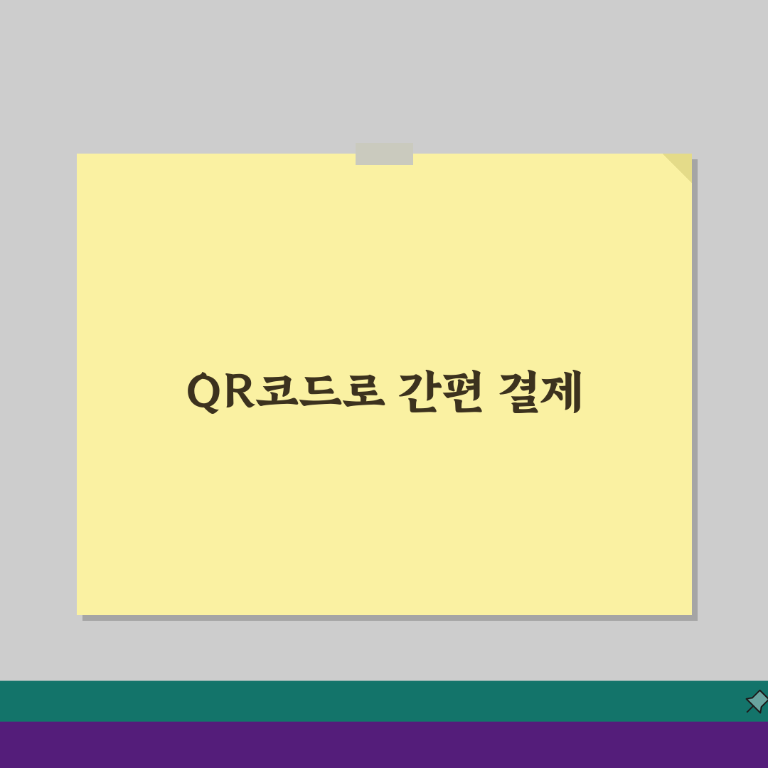 지역화폐 QR결제 방법 가맹점찾기, 이것만 알면 끝!